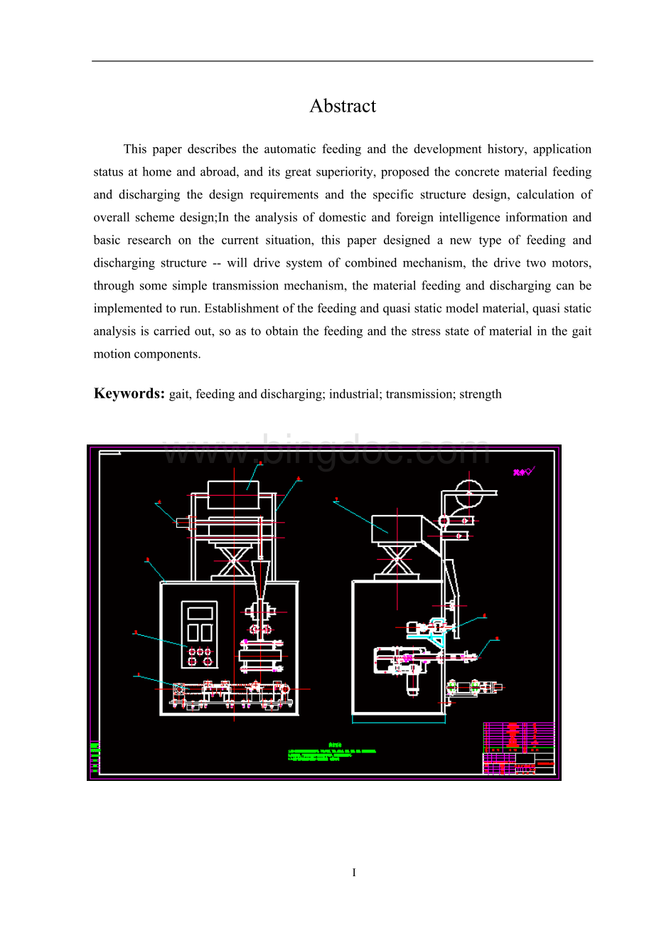毕业设计（论文）-全自动螺丝包装机设计.doc_第3页