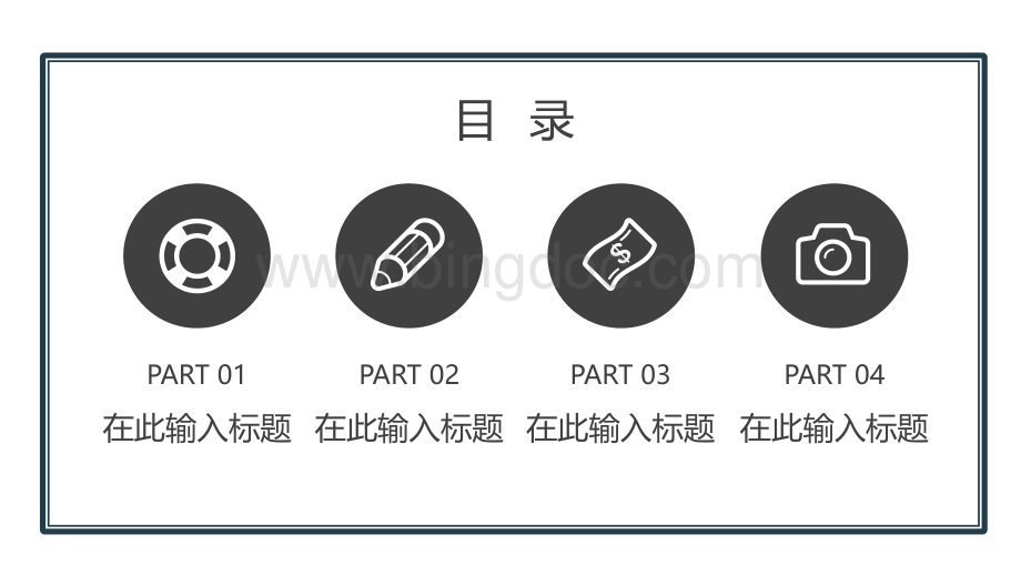 简约风商务通用PPT模版.pptx_第2页