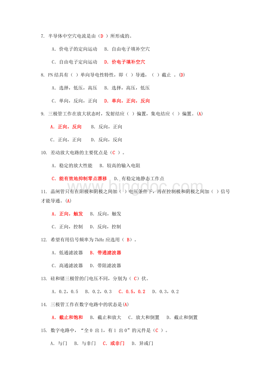 医院医学装备管理部门考试试题.docx