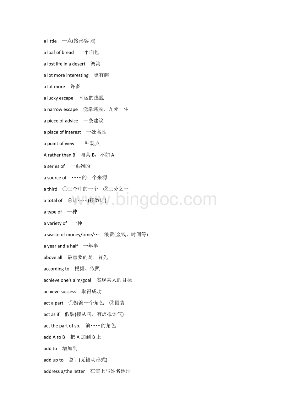 初中英语1000个重点英语短语分类.docx_第2页