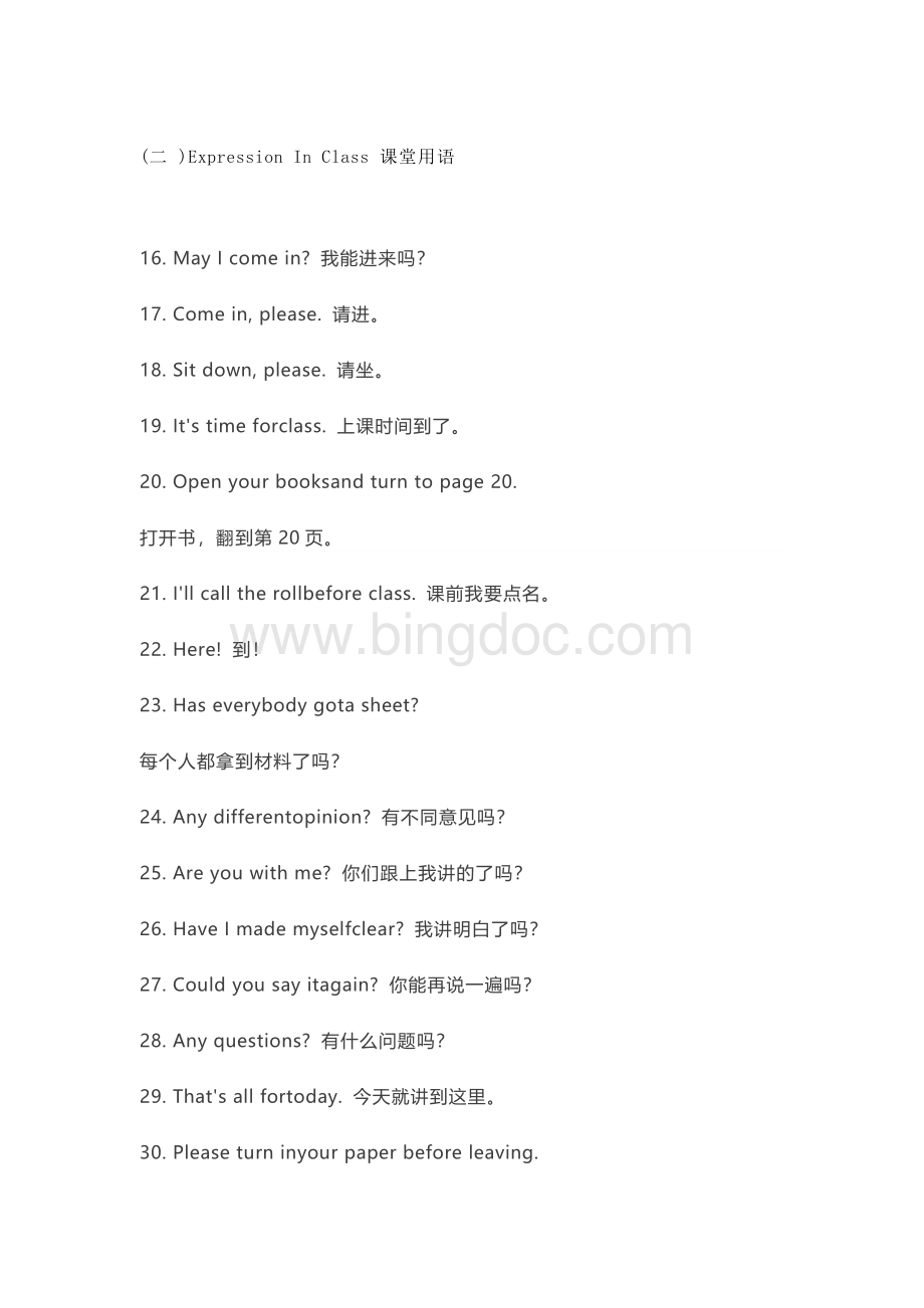 小学英语日常口语分类整理.docx_第2页